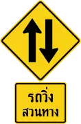 Two-way traffic