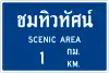 Advance scenic area distance