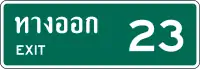 Exit number plaques on Highways / Motorways