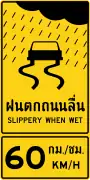 Slippery road when wet