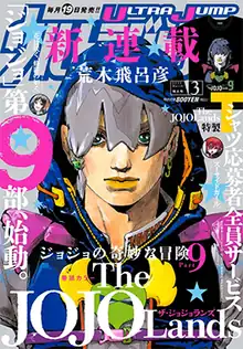 Magazine cover featuring a stylized illustration of a teenage boy looking directly at the viewer