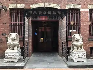 Entrance of the Chinese Museum
