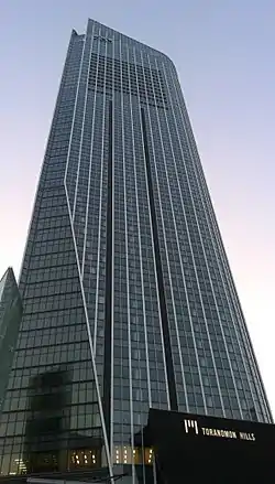 Toranomon Hills where the cultural center is located