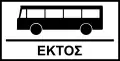 Πρ-17 (α-ιδ)No bus or trolleybus