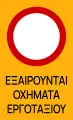 Ρ-8Road closed for all vehicles except for construction site vehicles