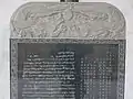 Galle inscription (modern replica), Top half.