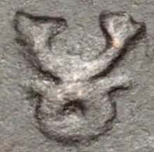 Triratna on a Taxila coin, 185-168 BCE (detail).