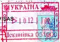 Entry stamp from Tsekynivka port (on the Dnister riverine border with Moldova) (2011)