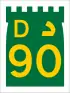D 90 shield}}