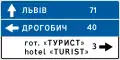 Route guide sign with destinations (2002–2021)