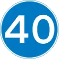 UK minimum speed limit sign, in mph