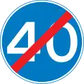 End of minimum speed limit (40 mph)