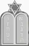 ArmyCurrent Jewish Chaplain insignia, with Hebrew letters