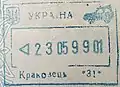 Exit stamp from the Krakovets checkpoint (old style) in a Kazakh passport (1999)