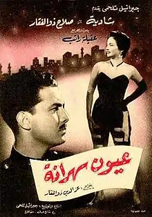 Image 5Poster for the 1956 Egyptian film Wakeful Eyes starring Salah Zulfikar (from History of film)