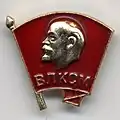 Komsomol membership badge