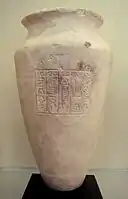 Alabaster vase in the name of "Naran-Sin, King of the four regions" '(𒀭𒈾𒊏𒄠𒀭𒂗𒍪 𒈗 𒆠𒅁𒊏𒁴 𒅈𒁀𒅎DNa-ra-am DSîn lugal ki-ibratim arbaim), limestone, c. 2250 BC. Louvre Museum AO 74.