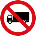 No entry for goods vehicles