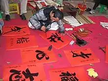 Image 17Hán Nôm calligraphy in Vietnam (from Culture of Vietnam)