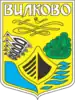 Coat of arms of Vylkove