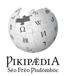 Wikipedia logo showing "Wikipedia: The Free Encyclopedia" in Old English