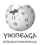 Wikipedia logo showing "Wikipedia: The Free Encyclopedia" in Gothic