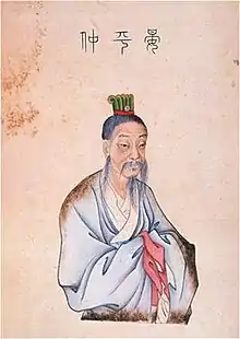 The caption is 晏平仲 in seal script, written in the Classical Chinese style from right to left