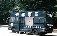 Uyoku bus parked on the grounds of Yasukuni Shrine.