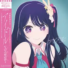 A portrait of Ai Hoshino with the song's title and the artist's name in white on the right corner