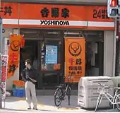 Yoshinoya in Teradachō, Osaka city, on September 18, 2006