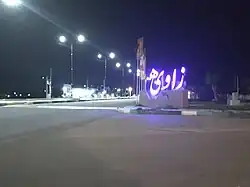 Zaviye city entrance