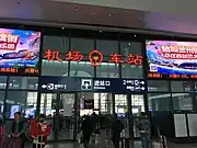 Entrance from airport terminal