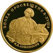 1992, the first commemorative coin of the Central Bank of the Russian Federation with a face value of 100 rubles. Gold